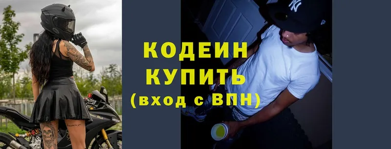 Кодеин напиток Lean (лин)  купить наркотик  Бодайбо 