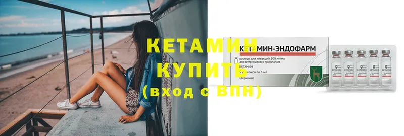 Кетамин ketamine  shop клад  Бодайбо  hydra tor 